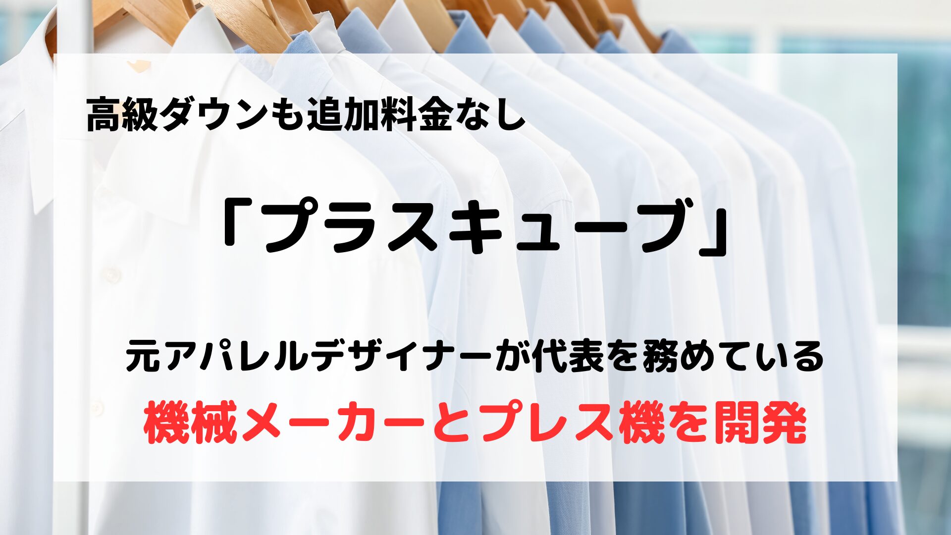 「プラスキューブ」の口コミや評判は？/実際に利用してみたら最高だった